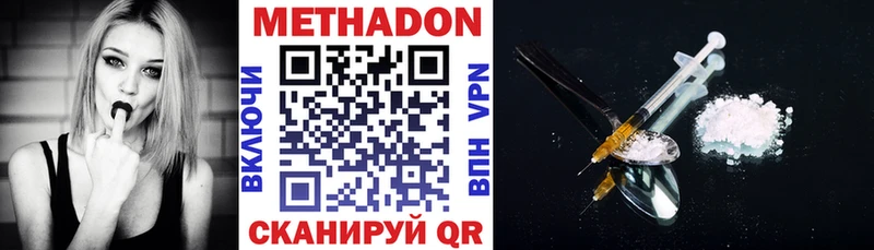Метадон VHQ Тарко-Сале